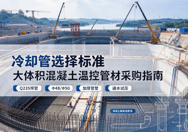 头屯河冷却管选择标准
